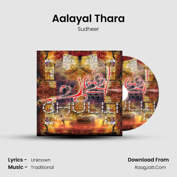 Aalayal Thara MP3 Song by Sudheer Cover