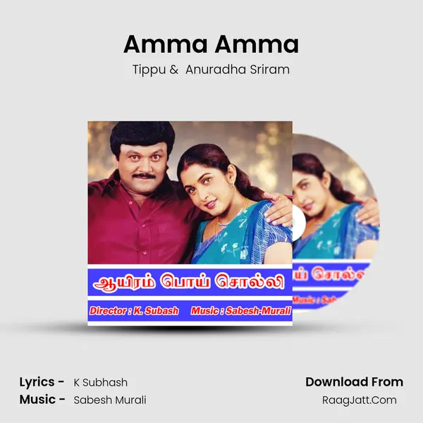Amma Amma MP3 Song by Tippu Cover