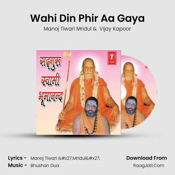 Wahi Din Phir Aa Gaya MP3 Song by Manoj Tiwari Mridul Cover