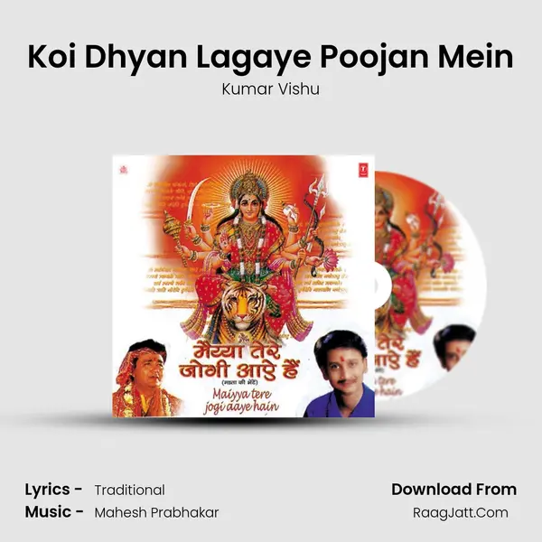 Koi Dhyan Lagaye Poojan Mein MP3 Song by Kumar Vishu Cover