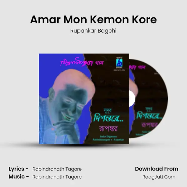 Amar Mon Kemon Kore MP3 Song by Rupankar Bagchi Cover
