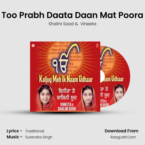 Too Prabh Daata Daan Mat Poora MP3 Song by Shalini Sood Cover