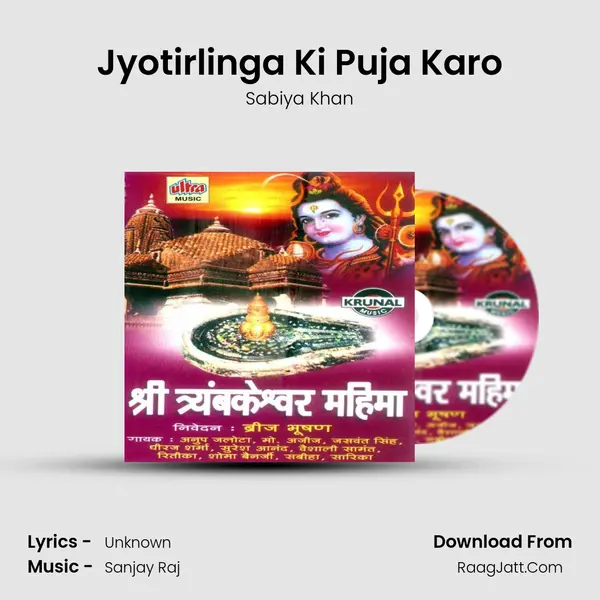 Jyotirlinga Ki Puja Karo MP3 Song by Sabiya Khan Cover