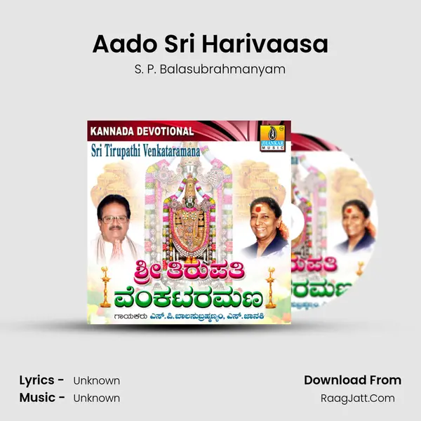 Aado Sri Harivaasa MP3 Song by S. P. Balasubrahmanyam Cover