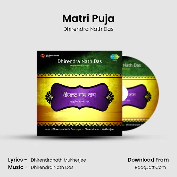 Matri Puja MP3 Song by Dhirendra Nath Das Cover