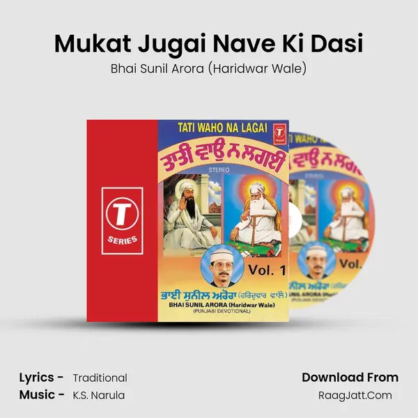 Mukat Jugai Nave Ki Dasi mp3 song