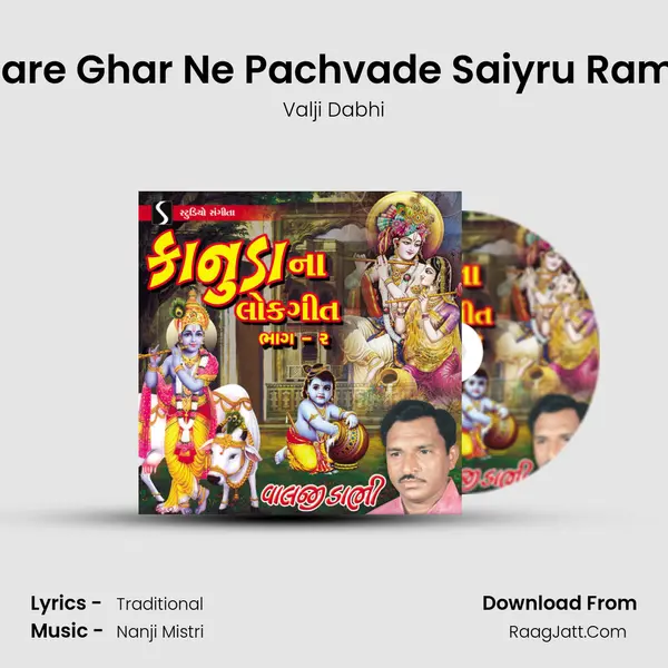 Mare Ghar Ne Pachvade Saiyru Rame MP3 Song by Valji Dabhi Cover