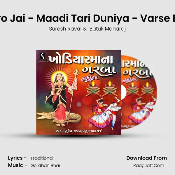 Halo Manviyo Jai - Maadi Tari Duniya - Varse Bhale Vadali MP3 Song by Suresh Raval Cover