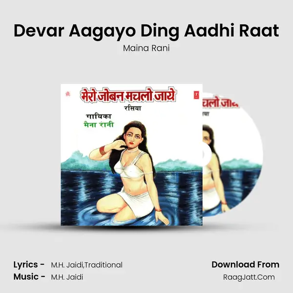 Devar Aagayo Ding Aadhi Raat MP3 Song by Maina Rani Cover