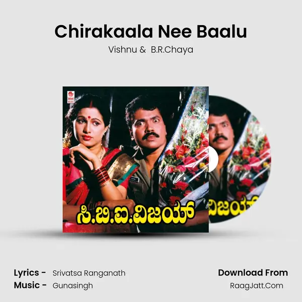 Chirakaala Nee Baalu MP3 Song by Vishnu Cover