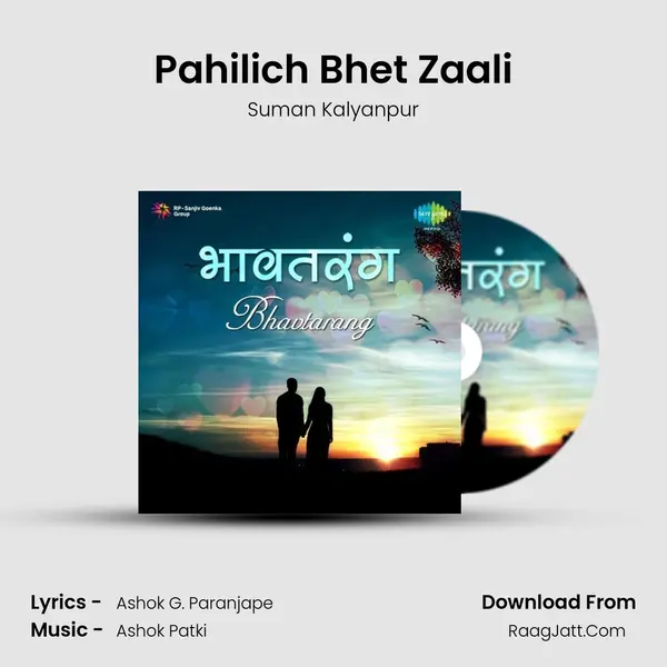 Pahilich Bhet Zaali MP3 Song by Suman Kalyanpur Cover