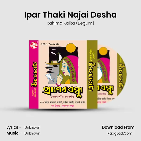 Ipar Thaki Najai Desha MP3 Song by Rahima Kalita (Begum) Cover