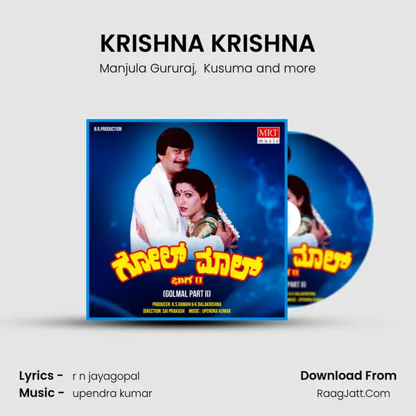 KRISHNA KRISHNA MP3 Song by Manjula Gururaj Cover