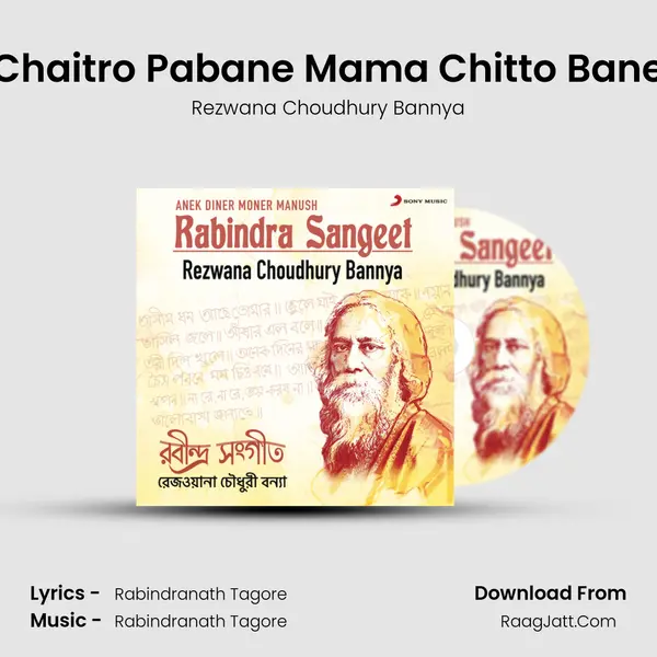 Chaitro Pabane Mama Chitto Bane MP3 Song by Rezwana Choudhury Bannya Cover