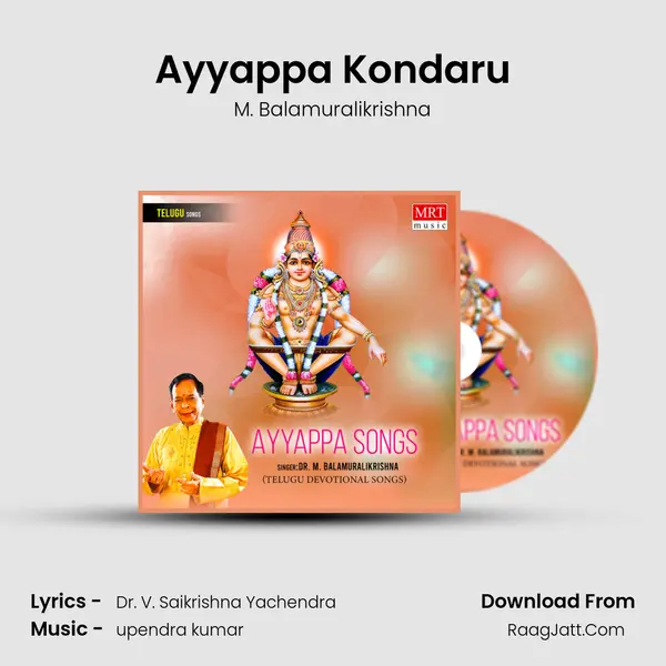 Ayyappa Kondaru MP3 Song by M. Balamuralikrishna Cover