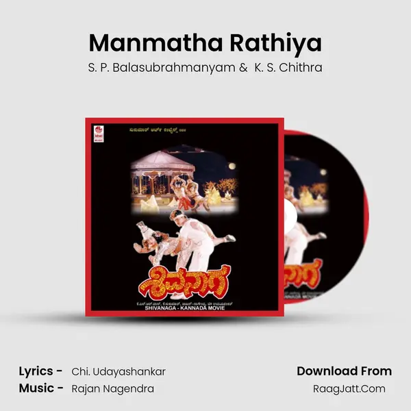 Manmatha Rathiya MP3 Song by S. P. Balasubrahmanyam Cover