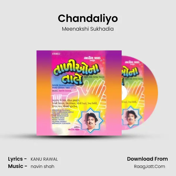 Chandaliyo MP3 Song by Meenakshi Sukhadia Cover