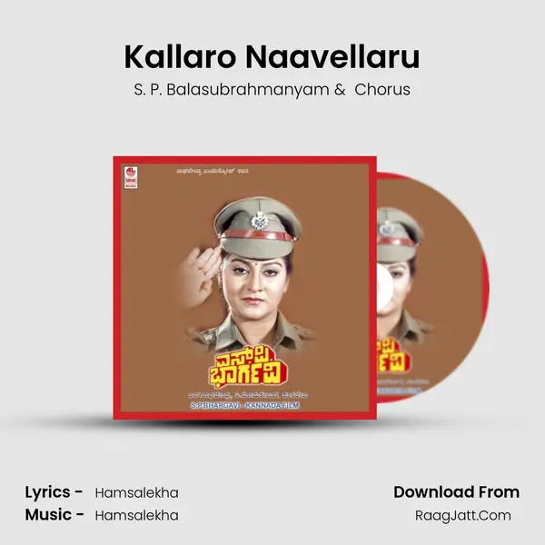 Kallaro Naavellaru MP3 Song by S. P. Balasubrahmanyam Cover