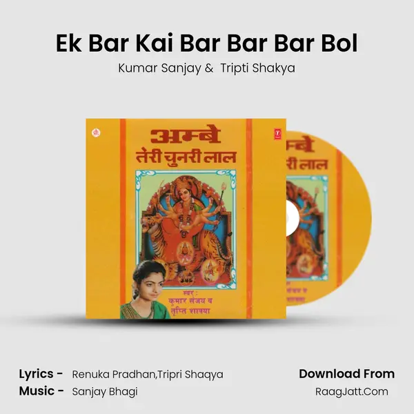 Ek Bar Kai Bar Bar Bar Bol MP3 Song by Kumar Sanjay Cover