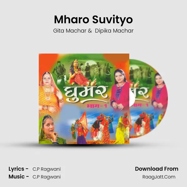 Mharo Suvityo MP3 Song by Gita Machar Cover
