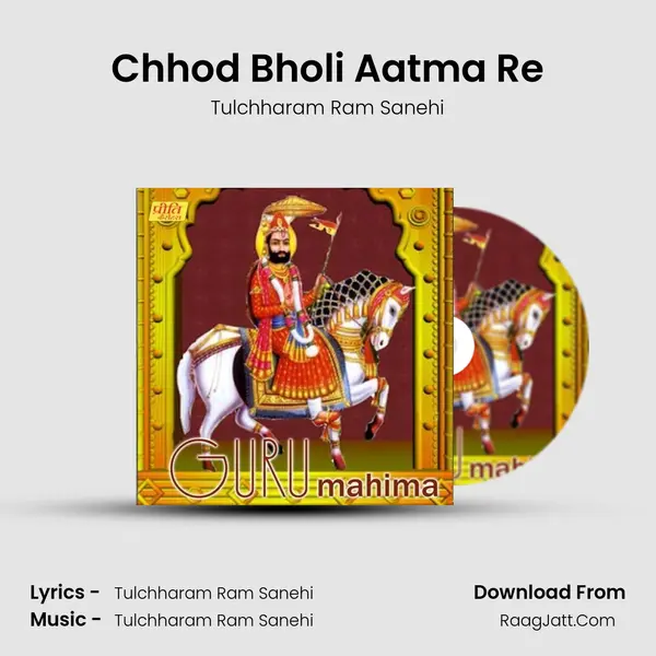 Chhod Bholi Aatma Re mp3 song