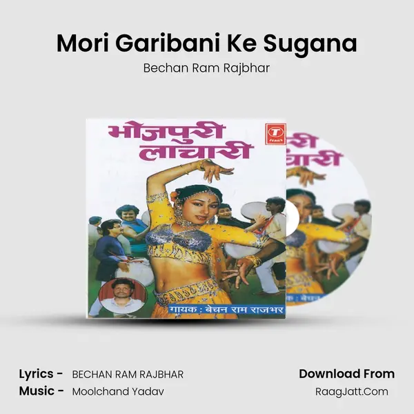Mori Garibani Ke Sugana MP3 Song by Bechan Ram Rajbhar Cover