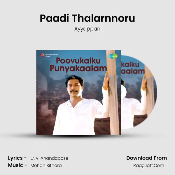 Paadi Thalarnnoru MP3 Song by Ayyappan Cover