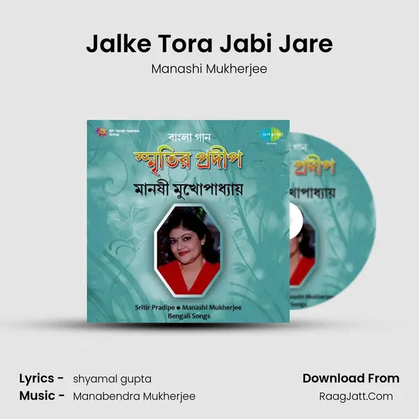 Jalke Tora Jabi Jare MP3 Song by Manashi Mukherjee Cover