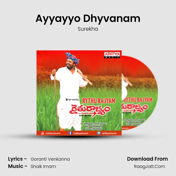 Ayyayyo Dhyvanam MP3 Song by Surekha Cover
