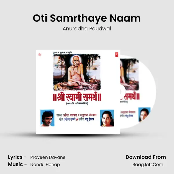 Oti Samrthaye Naam MP3 Song by Anuradha Paudwal Cover