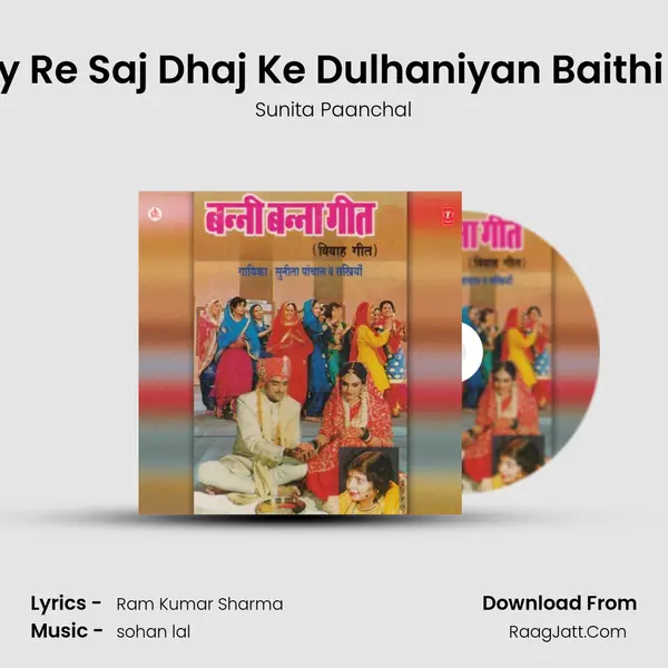 Arey Re Saj Dhaj Ke Dulhaniyan Baithi Hai MP3 Song by Sunita Paanchal Cover