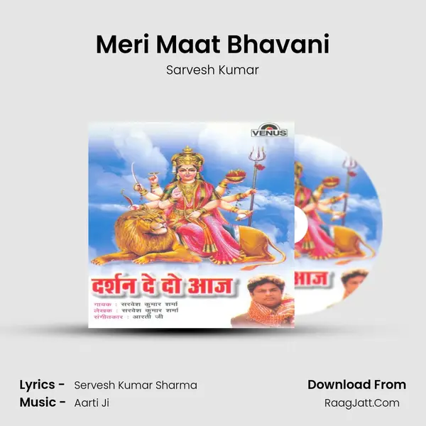Meri Maat Bhavani MP3 Song by Sarvesh Kumar Cover