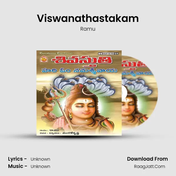 Sivasthuthi - Ramu