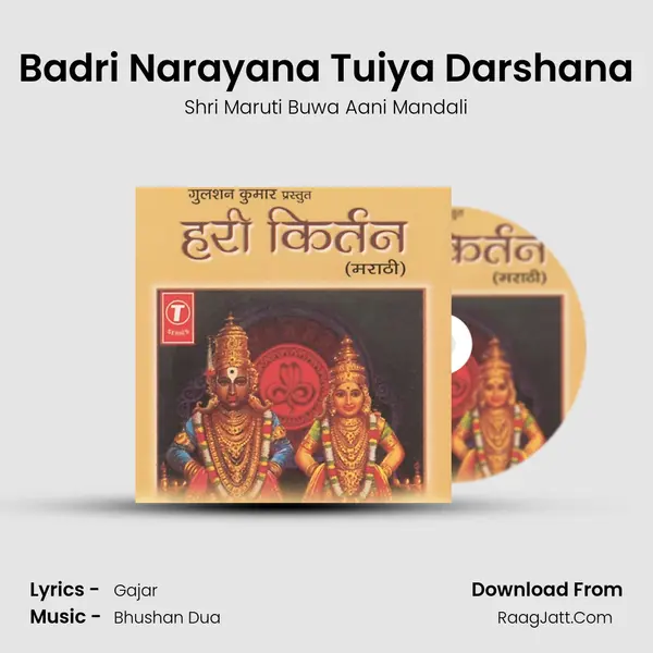 Badri Narayana Tuiya Darshana MP3 Song by Shri Maruti Buwa Aani Mandali Cover