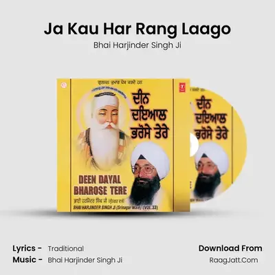 Ja Kau Har Rang Laago MP3 Song by Bhai Harjinder Singh Ji Cover
