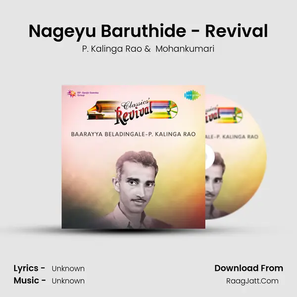 Nageyu Baruthide - Revival MP3 Song by P. Kalinga Rao Cover