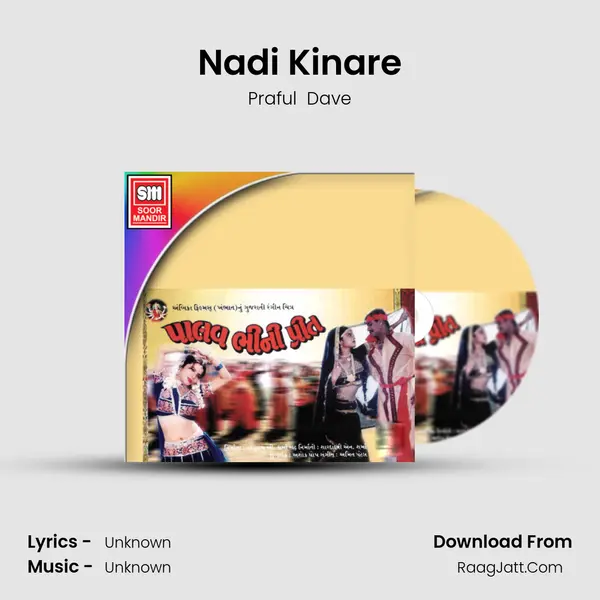 Nadi Kinare MP3 Song by Praful  Dave Cover