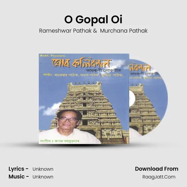 O Gopal Oi MP3 Song by Rameshwar Pathak Cover