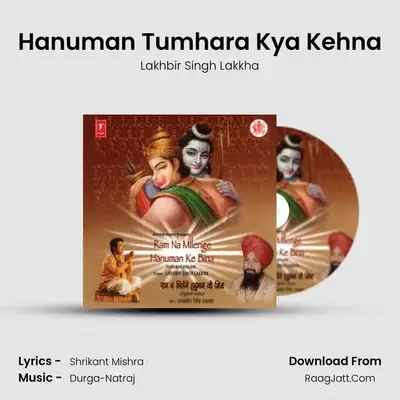 Hanuman Tumhara Kya Kehna MP3 Song by Lakhbir Singh Lakkha Cover