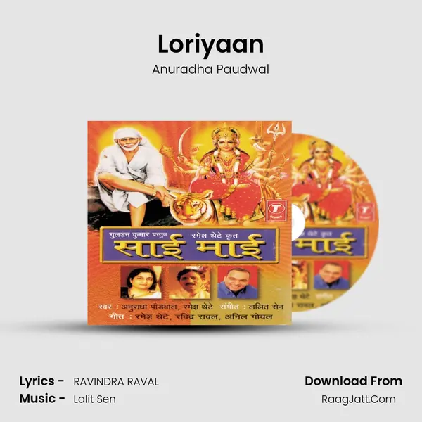 Loriyaan MP3 Song by Anuradha Paudwal Cover