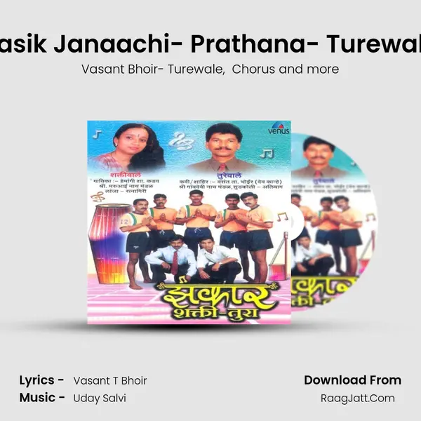 Rasik Janaachi- Prathana- Turewale MP3 Song by Vasant Bhoir- Turewale Cover