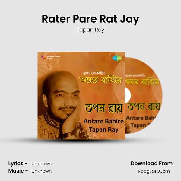 Rater Pare Rat Jay Cover