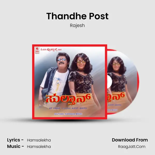 Thandhe Post MP3 Song by Rajesh Cover