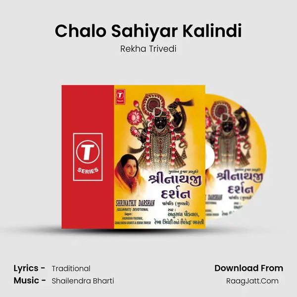 Chalo Sahiyar Kalindi MP3 Song by Rekha Trivedi Cover