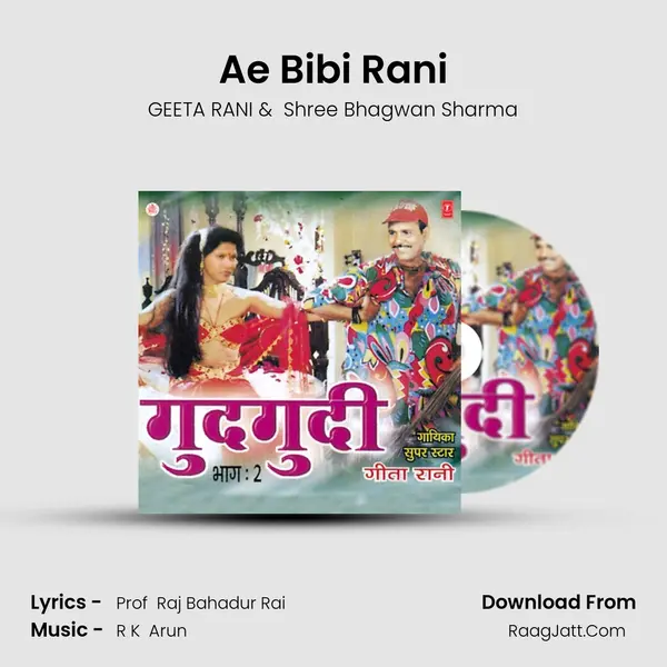 Ae Bibi Rani MP3 Song by GEETA RANI Cover