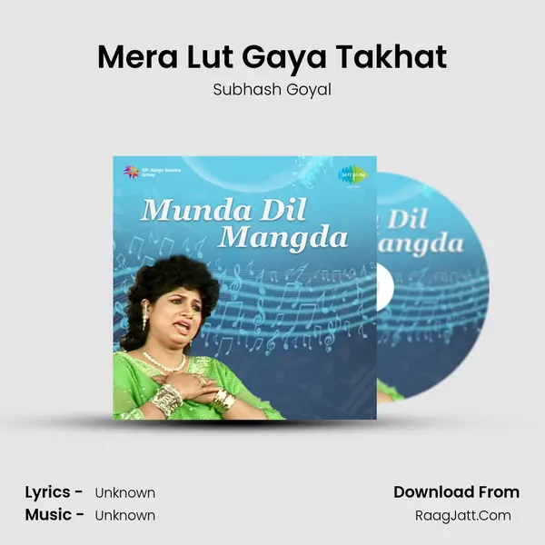 Mera Lut Gaya Takhat MP3 Song by Subhash Goyal Cover