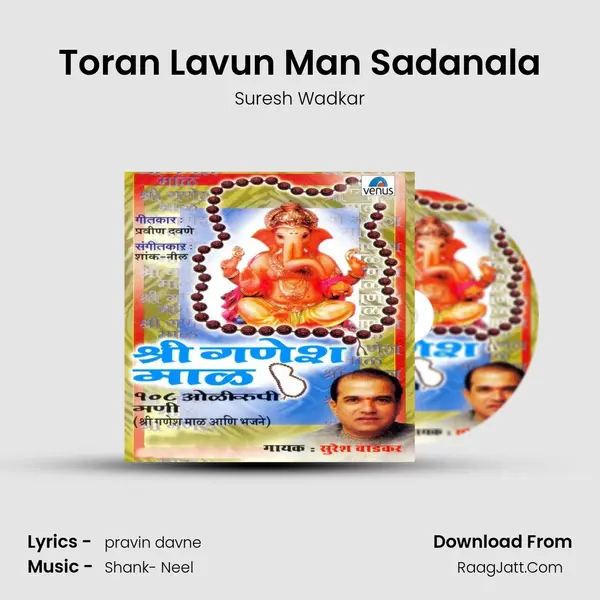 Toran Lavun Man Sadanala MP3 Song by Suresh Wadkar Cover