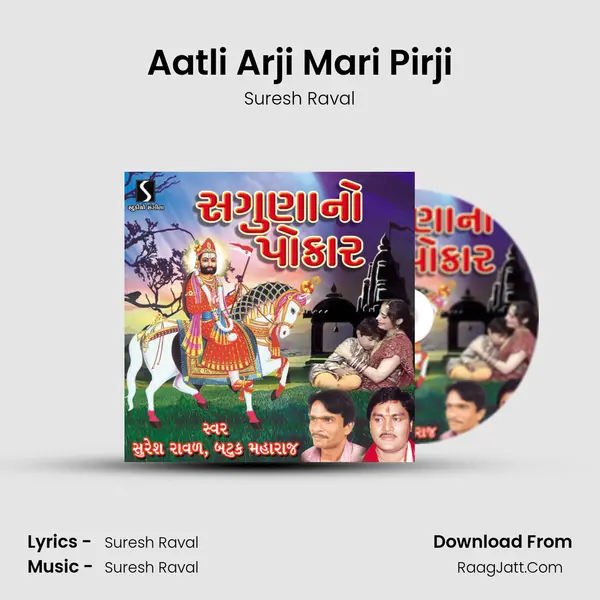 Aatli Arji Mari Pirji MP3 Song by Suresh Raval Cover