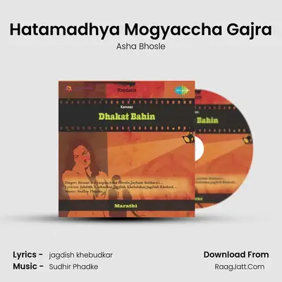 Hatamadhya Mogyaccha Gajra Cover