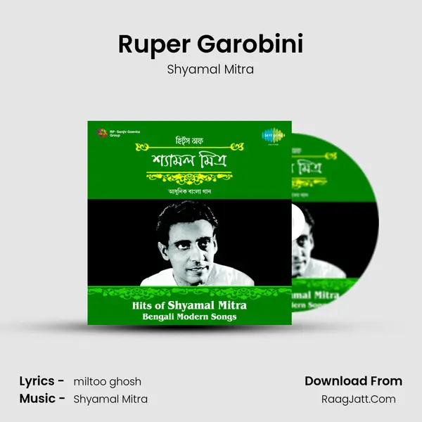 Ruper Garobini MP3 Song by Shyamal Mitra Cover